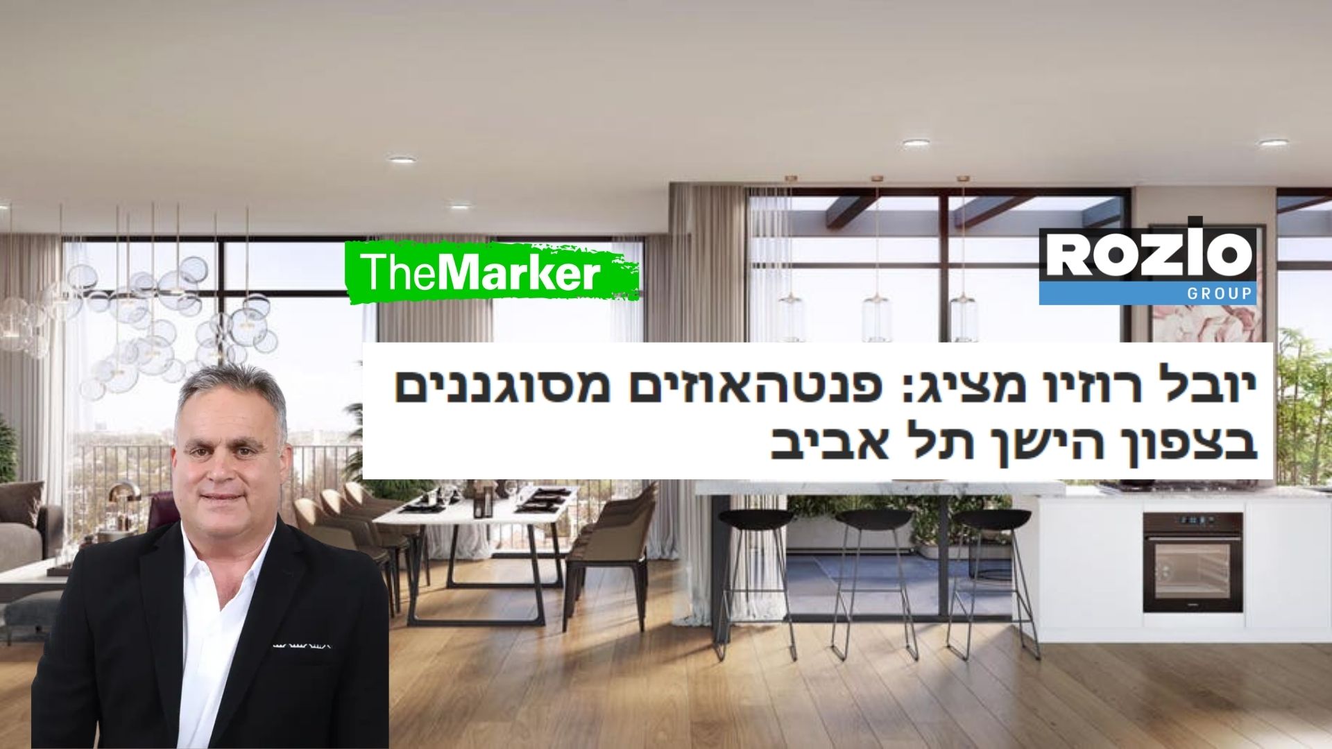 יובל רוזיו דה מרקר