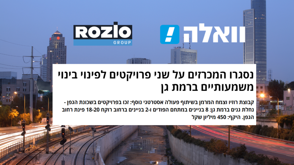 יובל רוזיו כתבה