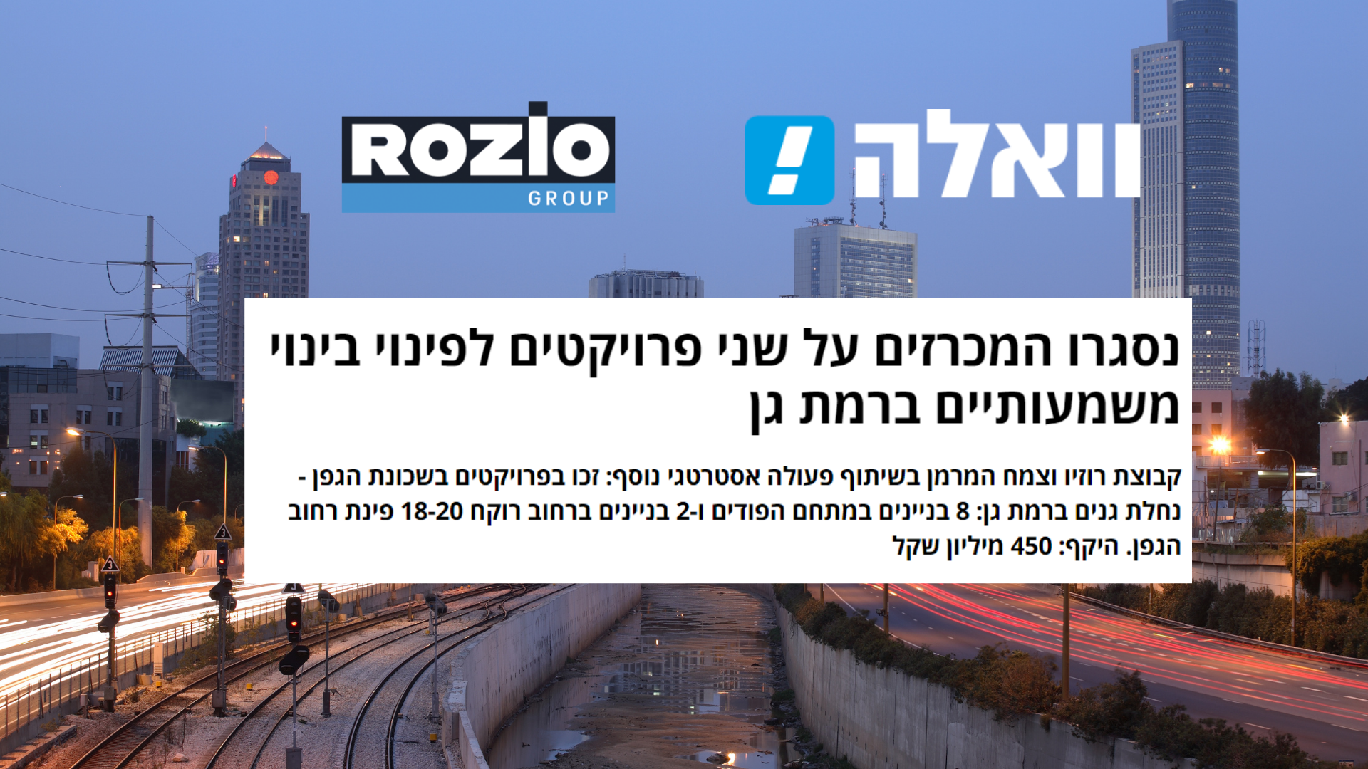 יובל רוזיו כתבה