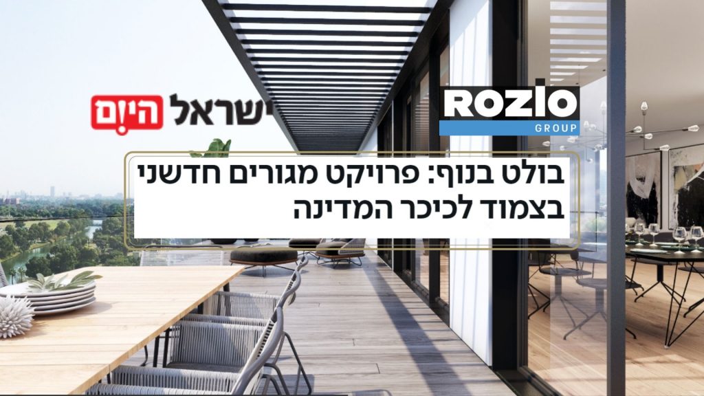 יובל רוזיו ישראל היום