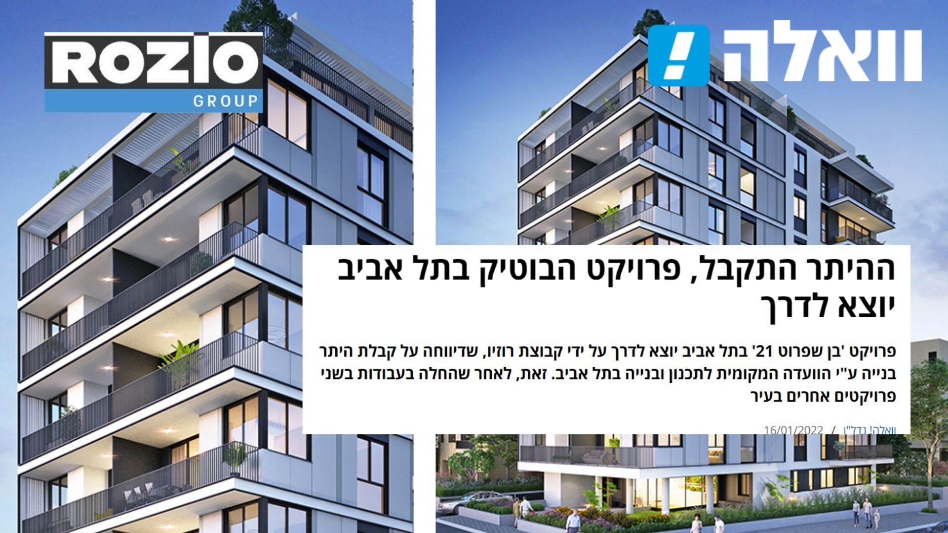 יובל רוזיו