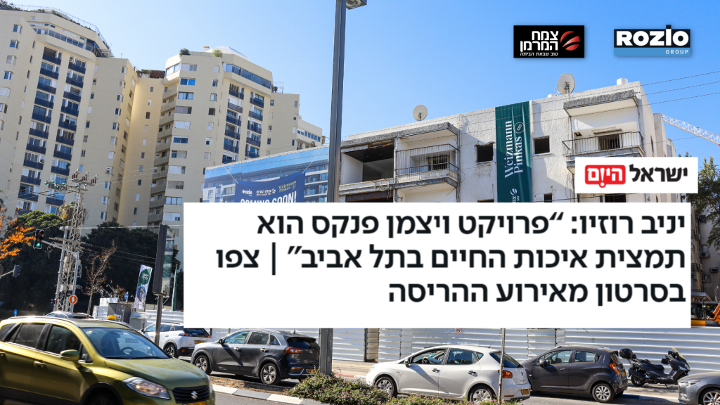 יניב רוזיו