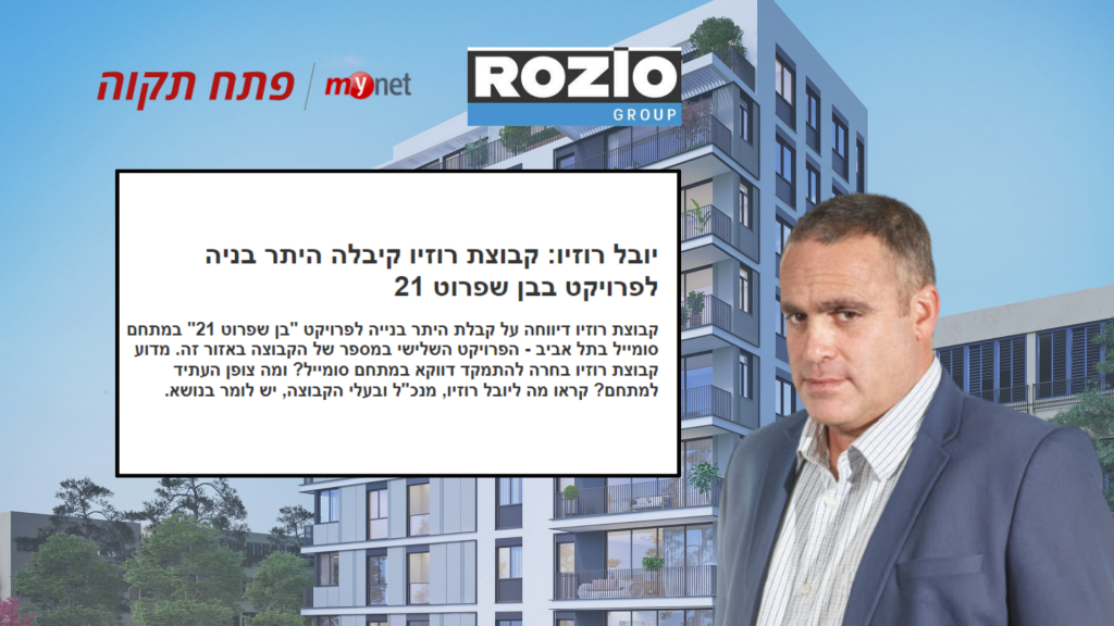 טיזר למיינט פתח תקווה