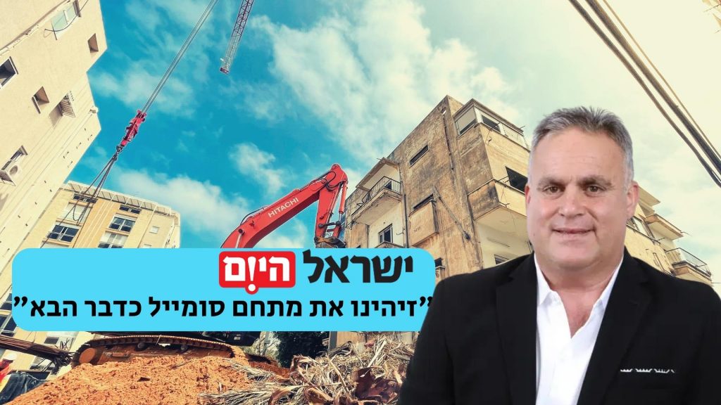 יובל רוזיו על מתחם סומייל